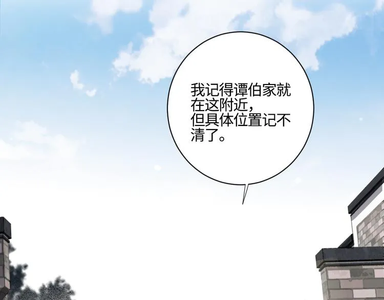 第16话 你最漂亮的样子 第34页