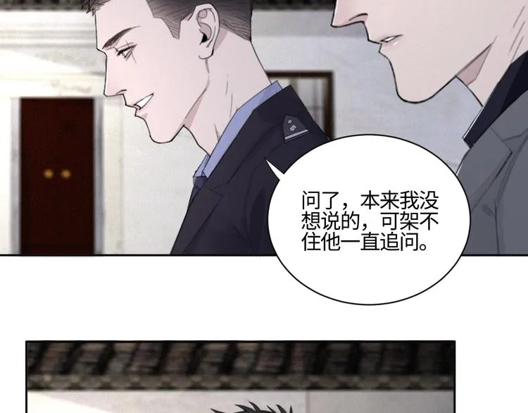 第16话 你最漂亮的样子 第37页