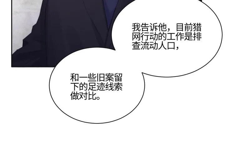 第16话 你最漂亮的样子 第39页