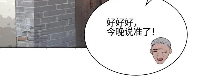 第16话 你最漂亮的样子 第49页