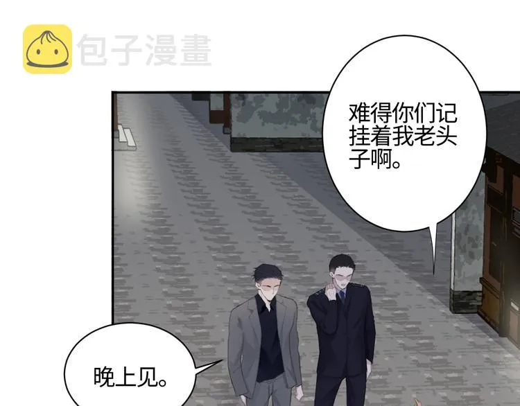第16话 你最漂亮的样子 第50页