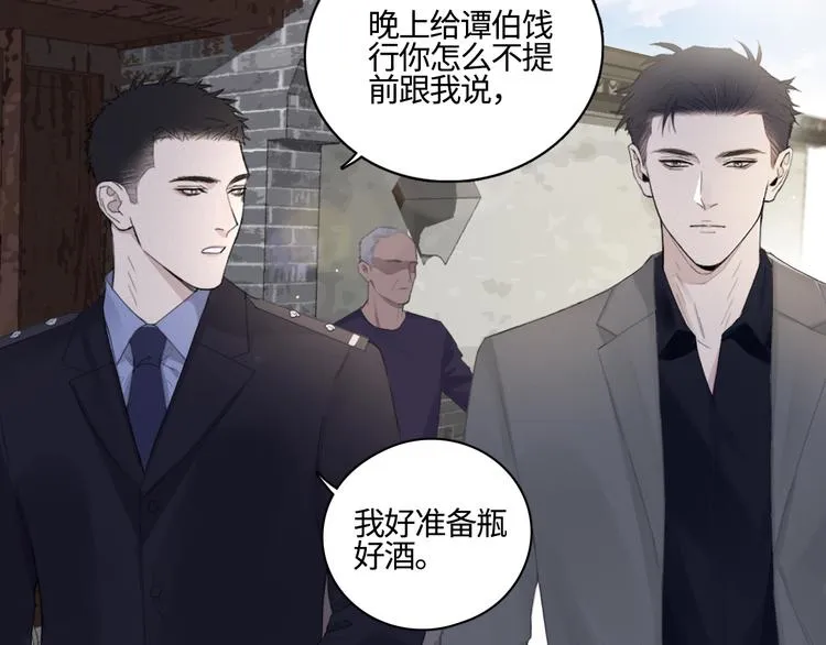 第16话 你最漂亮的样子 第52页