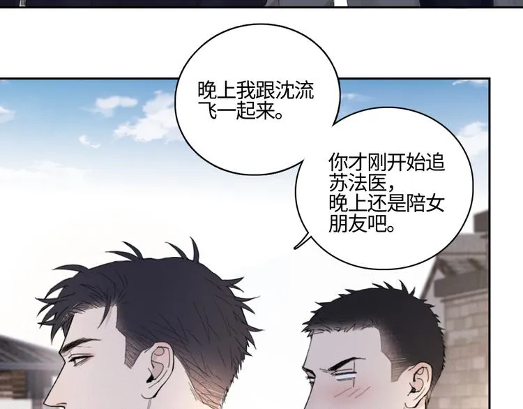 第16话 你最漂亮的样子 第53页