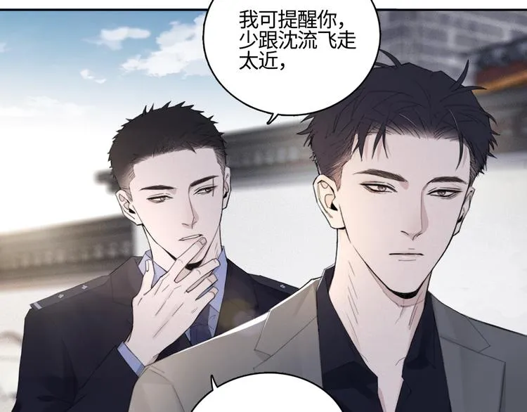 第16话 你最漂亮的样子 第55页