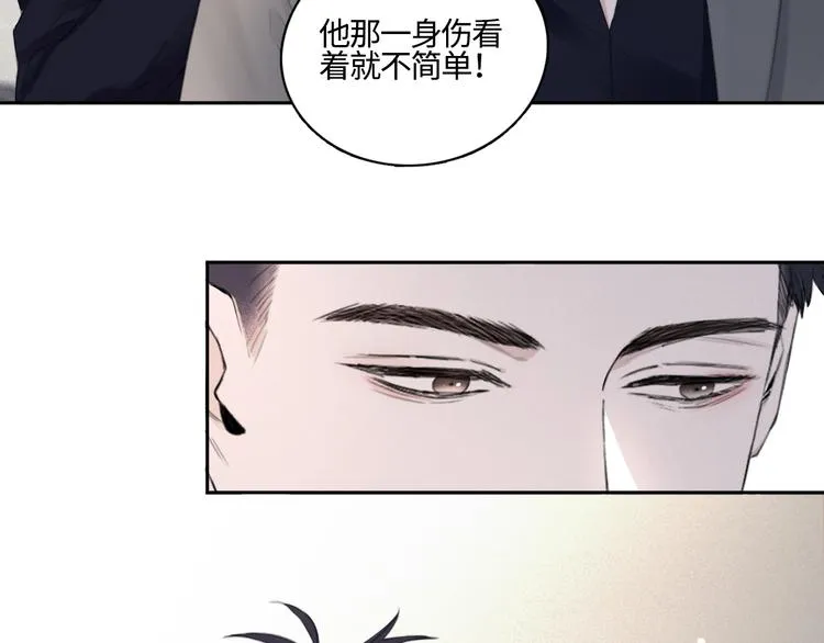 第16话 你最漂亮的样子 第56页