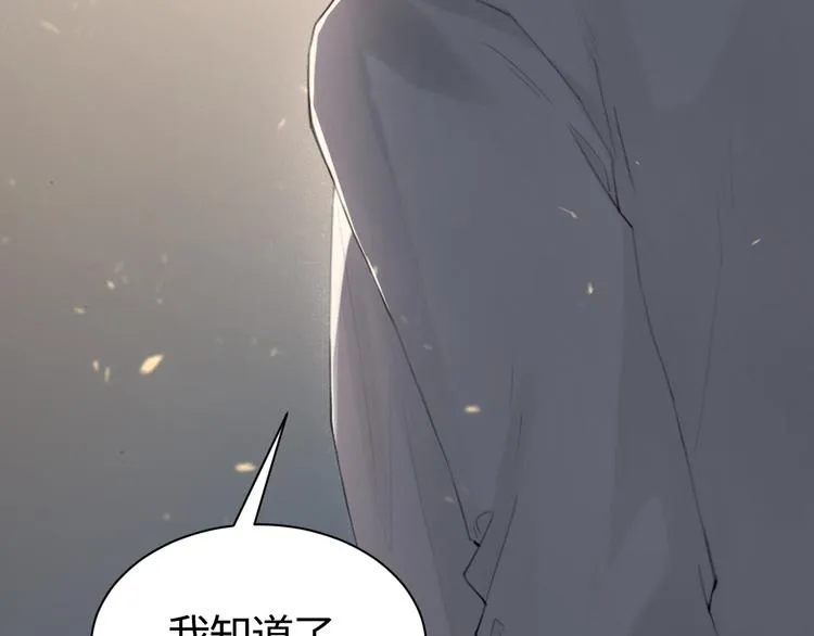 第16话 你最漂亮的样子 第58页