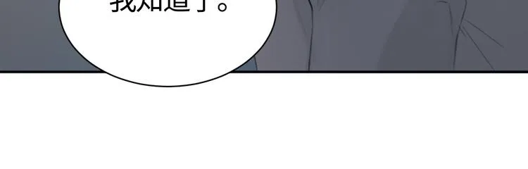 第16话 你最漂亮的样子 第59页