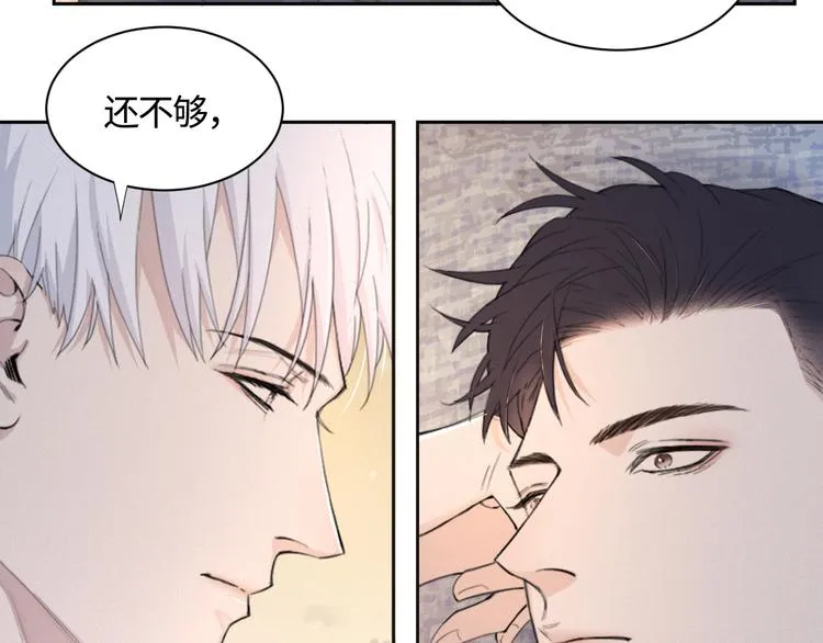 第16话 你最漂亮的样子 第71页