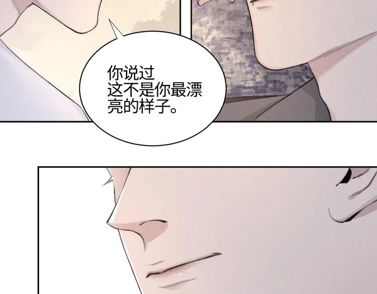 第16话 你最漂亮的样子 第72页