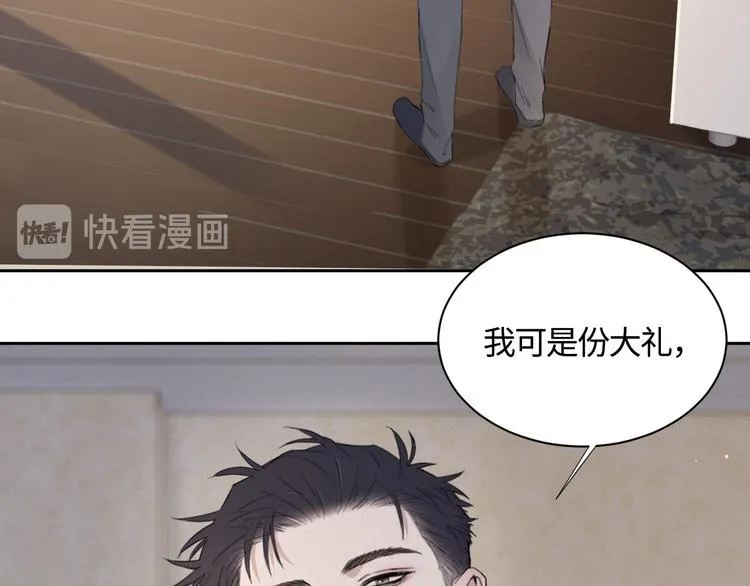 第16话 你最漂亮的样子 第80页