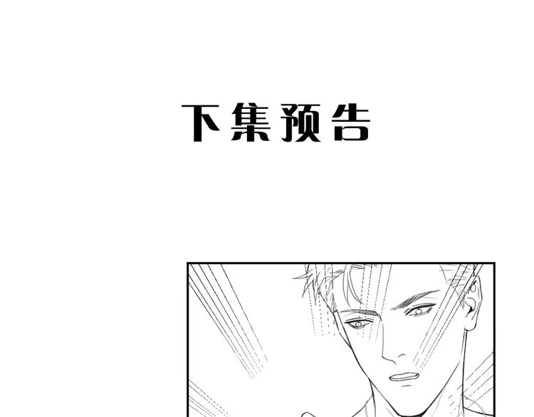 第16话 你最漂亮的样子 第84页