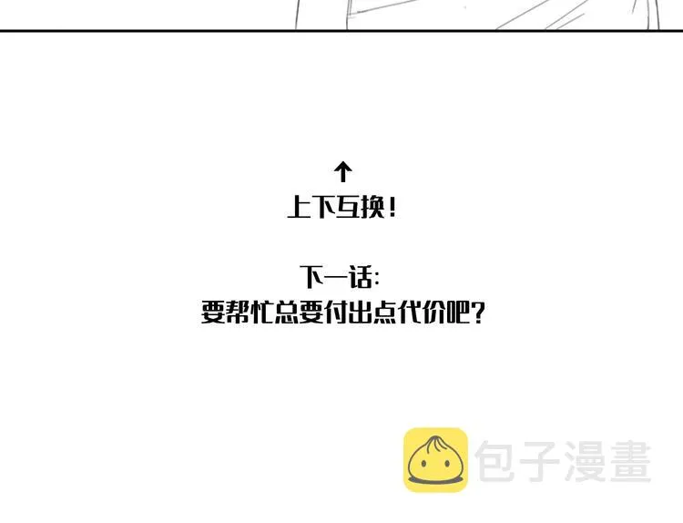 第16话 你最漂亮的样子 第90页