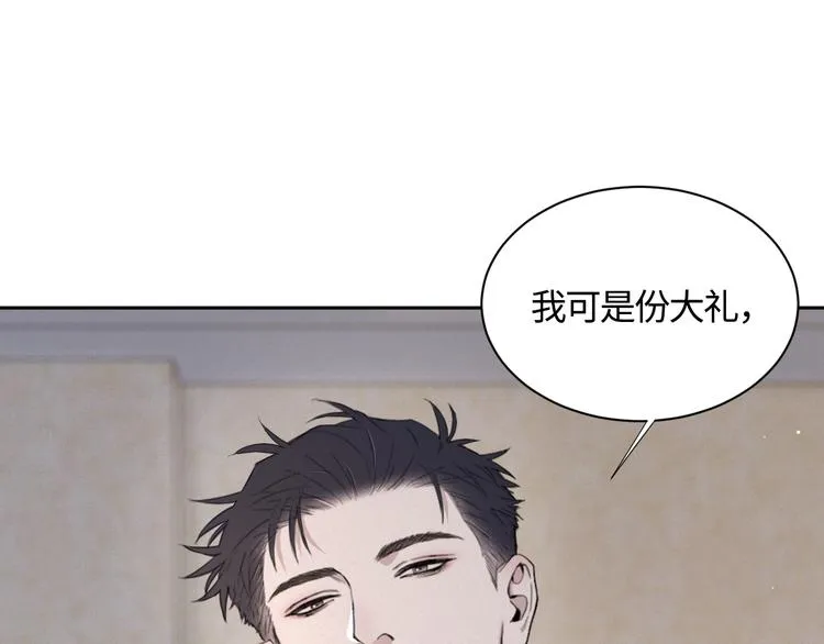 第17话 特殊的帮忙 第4页