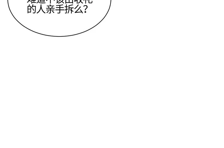 第17话 特殊的帮忙 第7页