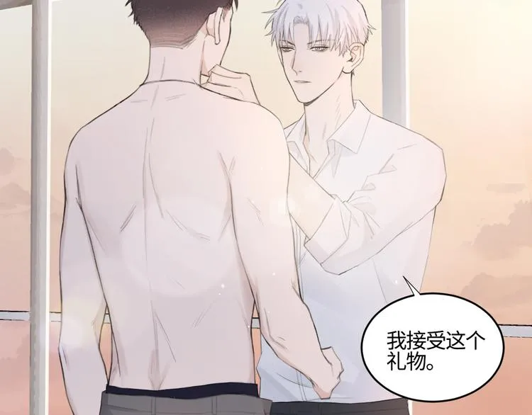 第17话 特殊的帮忙 第9页