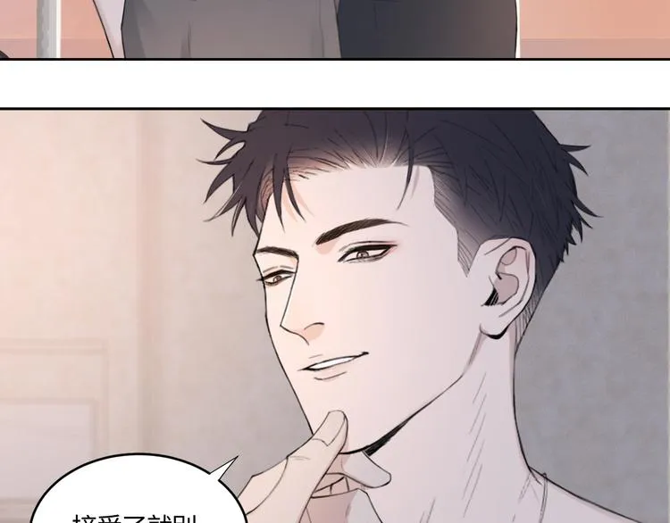 第17话 特殊的帮忙 第10页