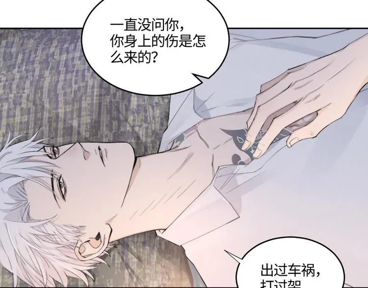 第17话 特殊的帮忙 第16页