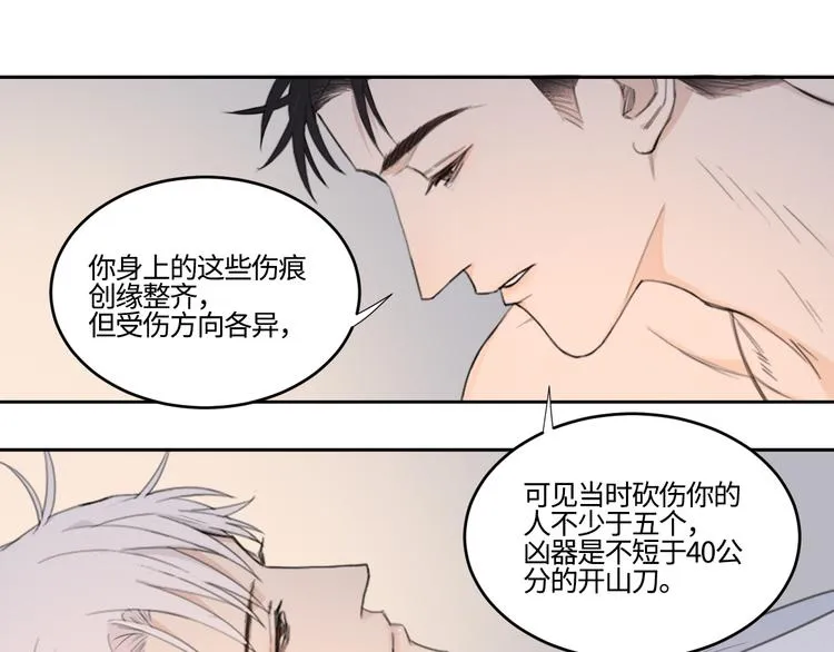 第17话 特殊的帮忙 第18页
