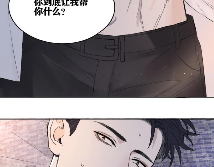 第17话 特殊的帮忙 第33页