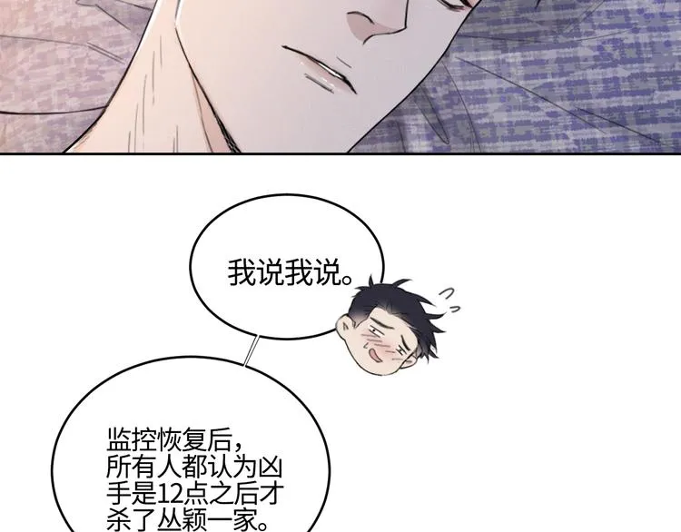 第17话 特殊的帮忙 第34页