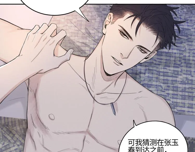 第17话 特殊的帮忙 第35页