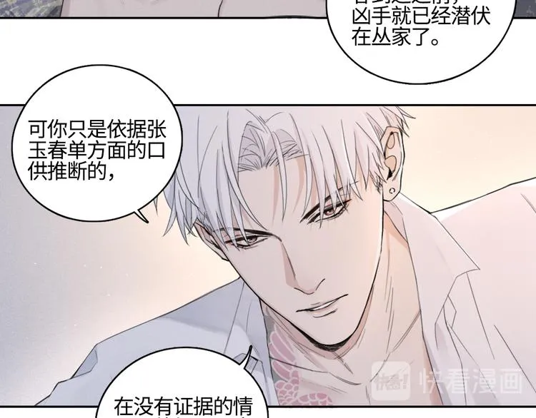 第17话 特殊的帮忙 第36页