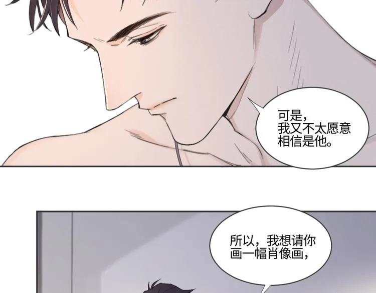 第17话 特殊的帮忙 第41页