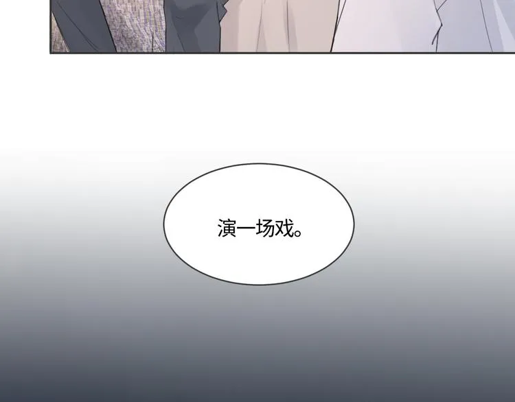 第17话 特殊的帮忙 第43页