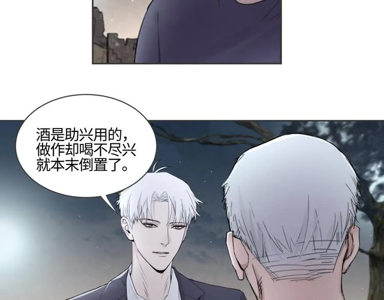 第17话 特殊的帮忙 第51页