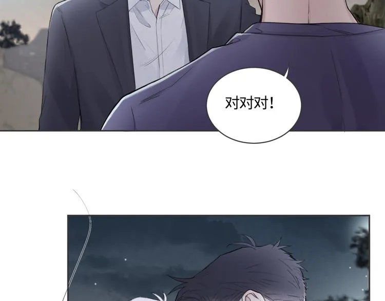 第17话 特殊的帮忙 第52页