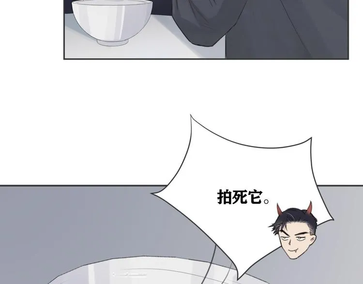 第17话 特殊的帮忙 第54页