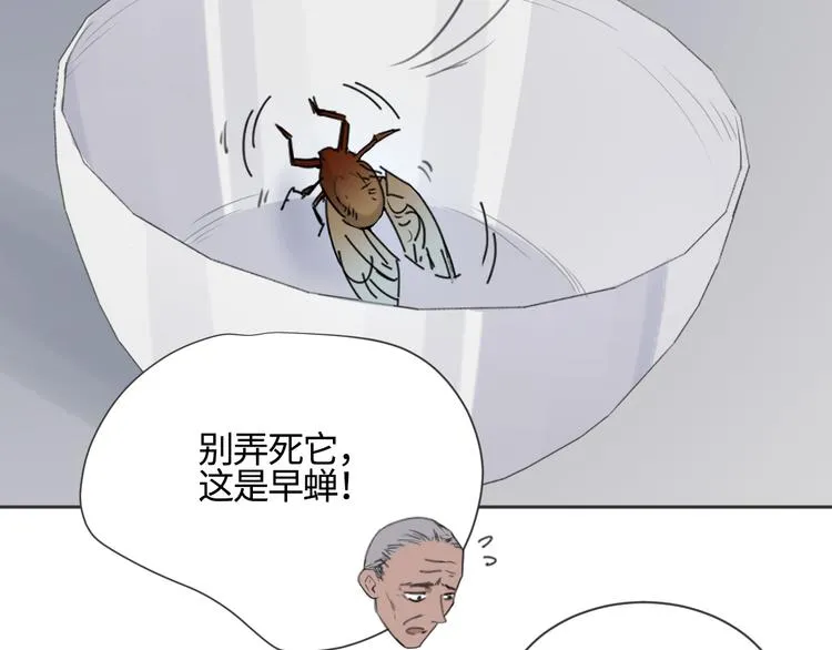 第17话 特殊的帮忙 第55页