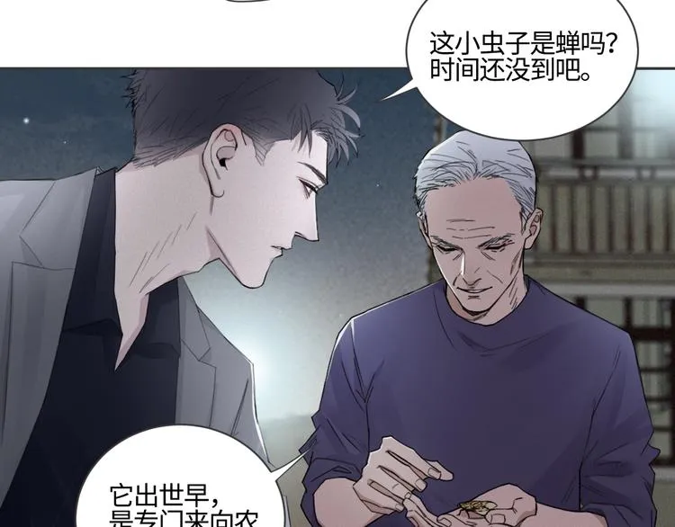 第17话 特殊的帮忙 第56页