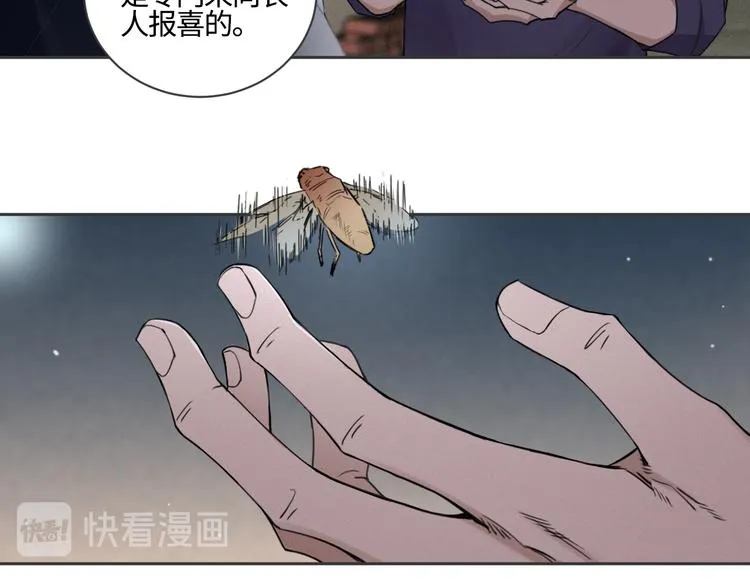 第17话 特殊的帮忙 第57页