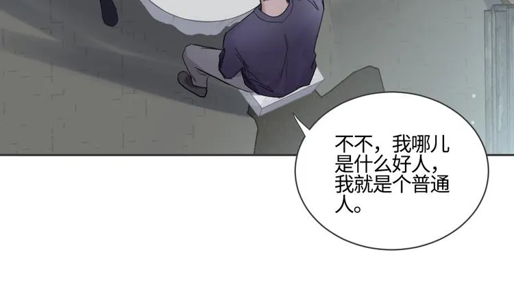 第17话 特殊的帮忙 第60页