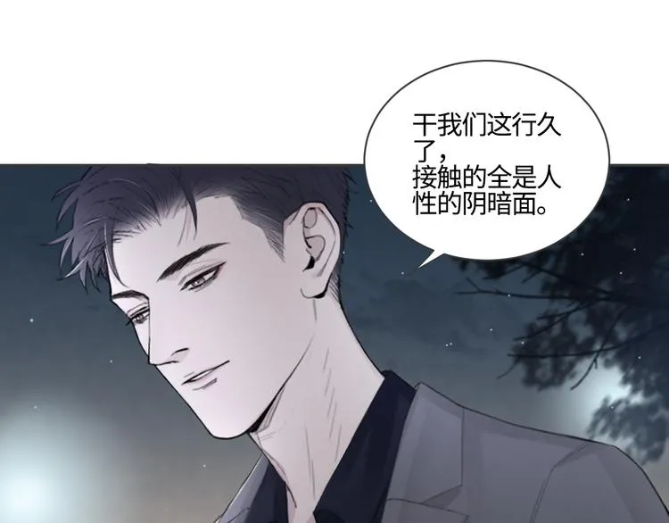 第17话 特殊的帮忙 第61页