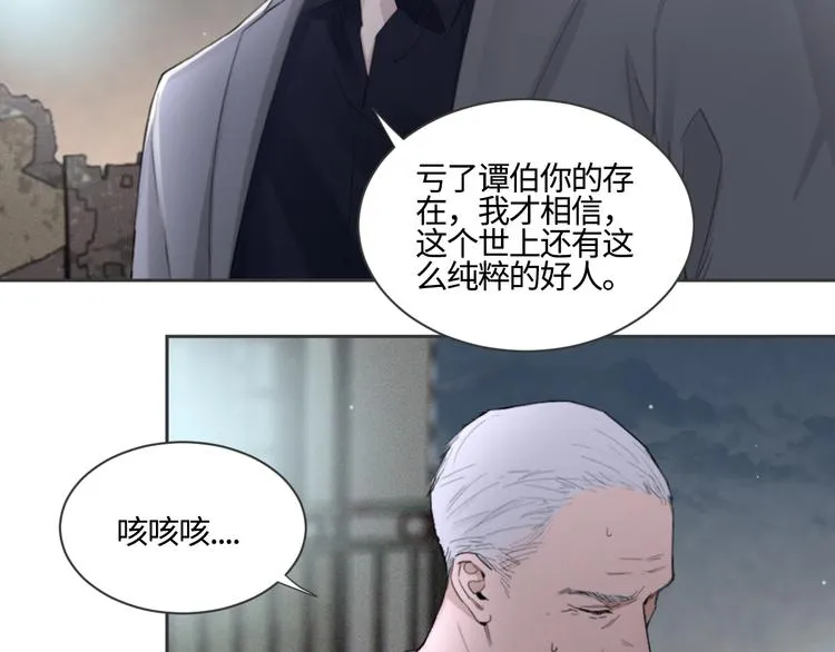 第17话 特殊的帮忙 第62页
