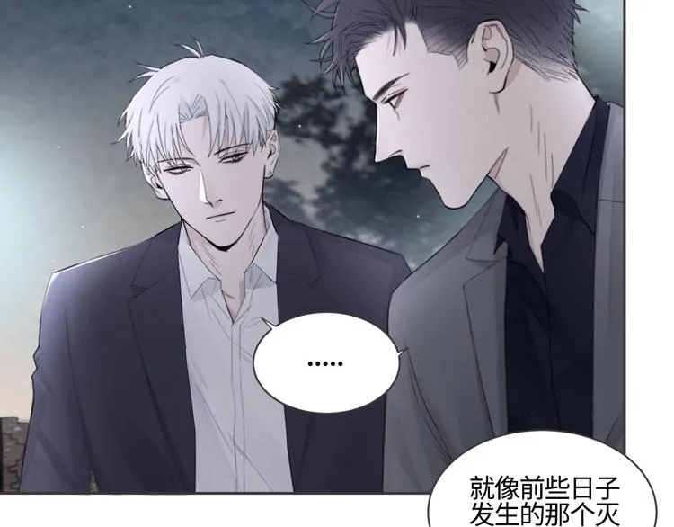 第17话 特殊的帮忙 第64页