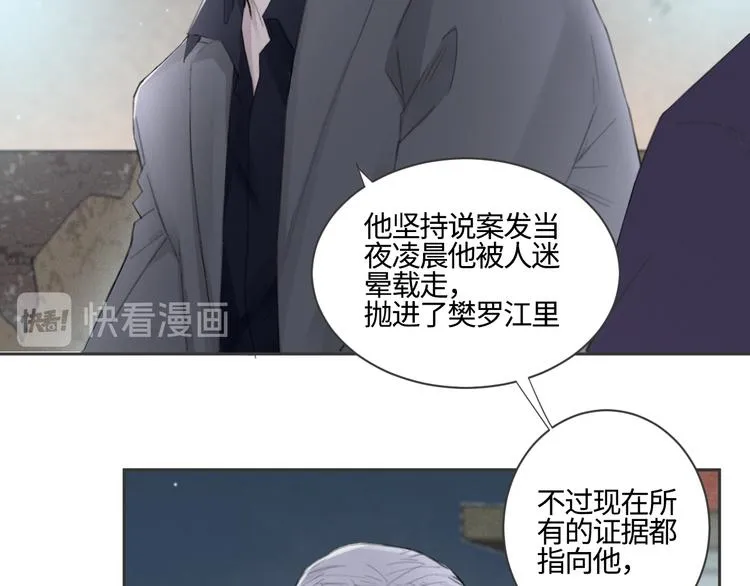 第17话 特殊的帮忙 第66页