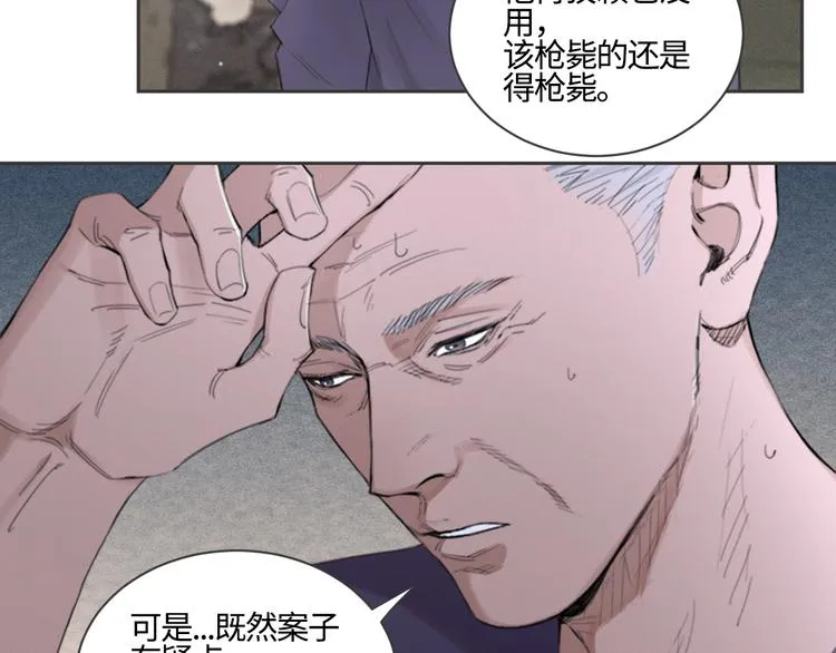 第17话 特殊的帮忙 第68页