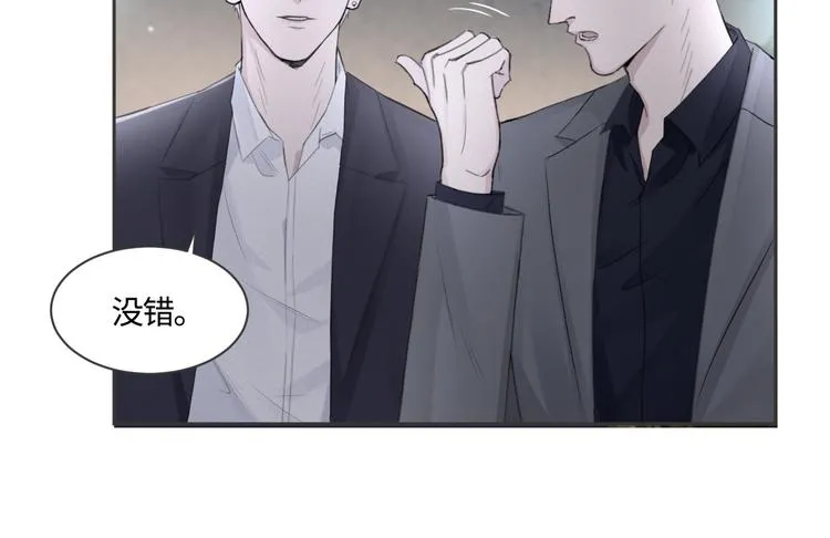第17话 特殊的帮忙 第70页