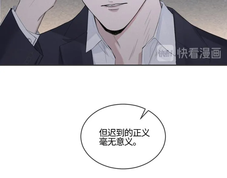 第17话 特殊的帮忙 第73页