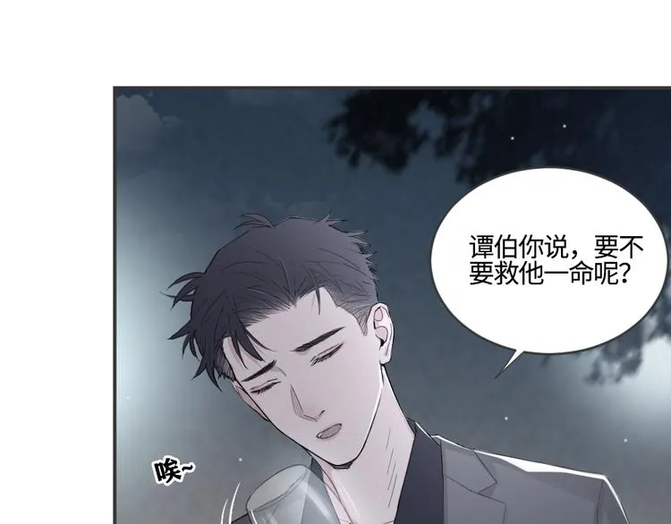 第17话 特殊的帮忙 第74页