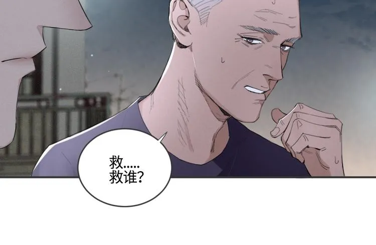 第17话 特殊的帮忙 第76页