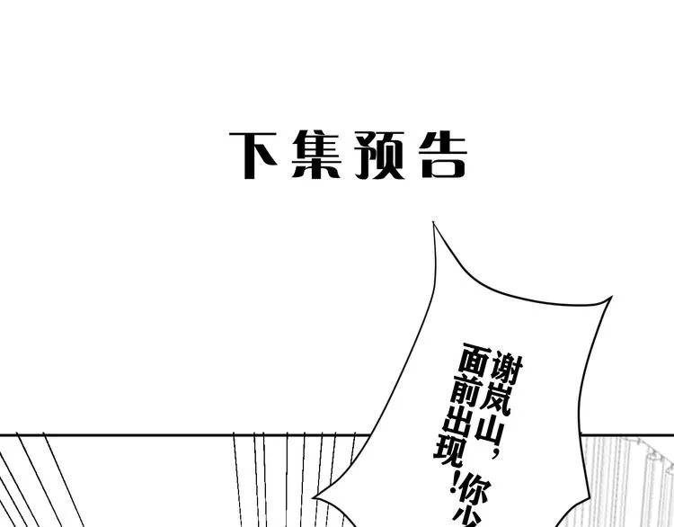 第17话 特殊的帮忙 第77页