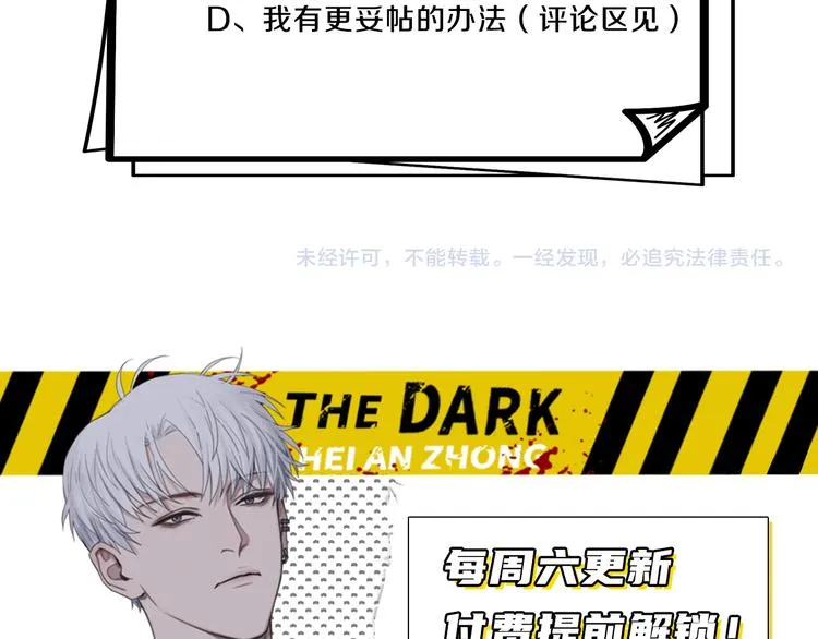 第17话 特殊的帮忙 第86页