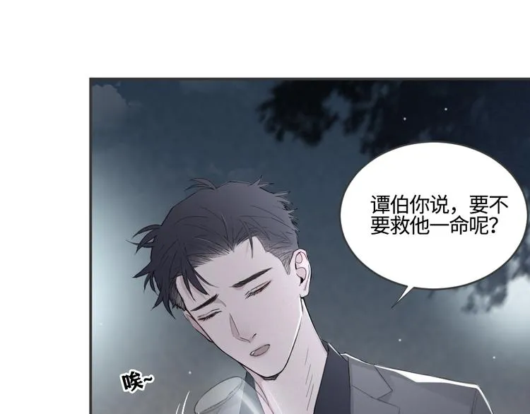 第18话 内心深处的阴影 第4页