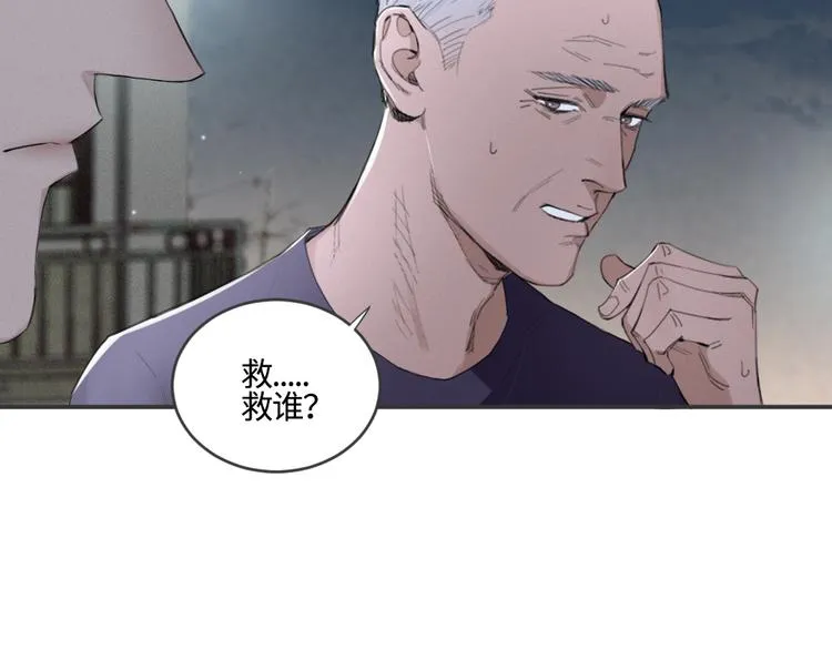 第18话 内心深处的阴影 第6页