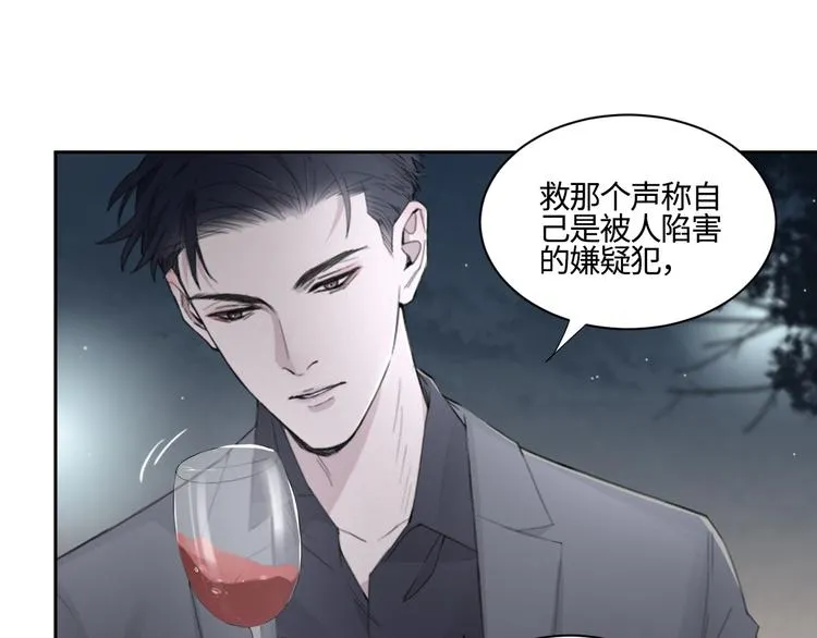 第18话 内心深处的阴影 第9页