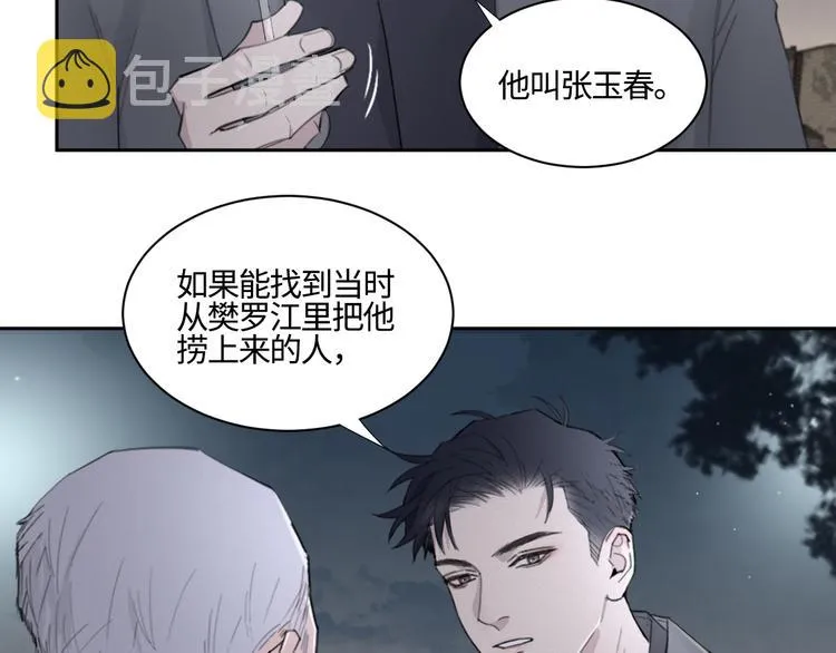 第18话 内心深处的阴影 第10页